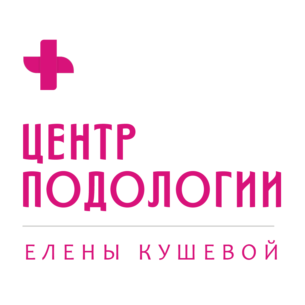 подолог Корчевская Елена