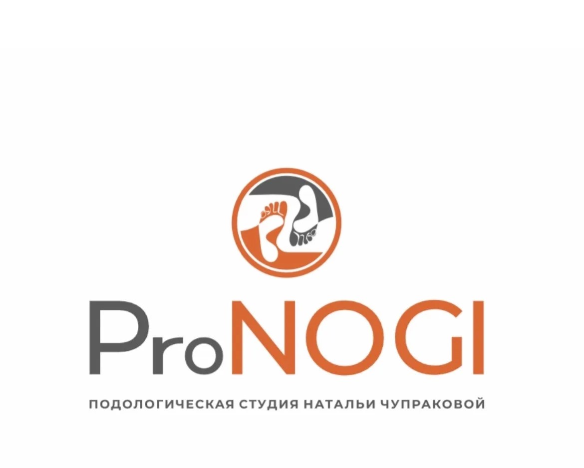 подолог Чупракова Наталья